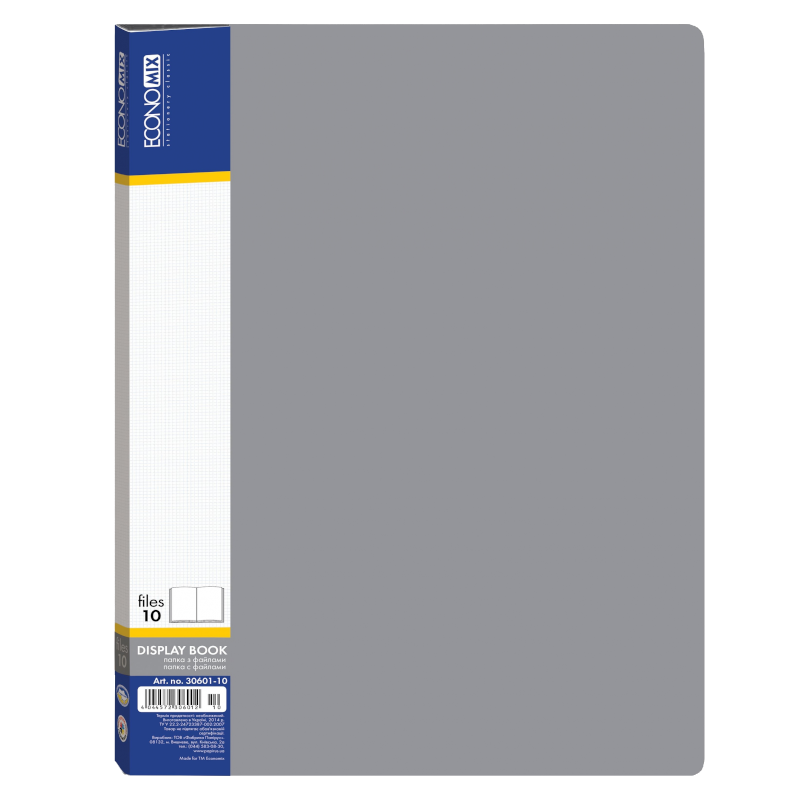 Папка з файлами ECONOMIX (Е30601-10)